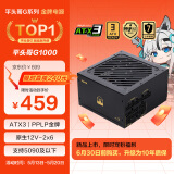 先马（SAMA）平头哥G1000W ATX3台式电脑电源 PPLP金牌认证/12V-2x6/原生PCle5.1/压纹线/7年质保/支持5090