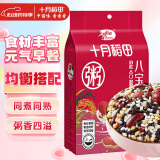 十月稻田 八宝粥米 2斤 腊八节 腊八粥 红豆 花生 薏仁 黑米 糯米等 杂粮