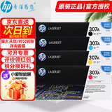 惠普（HP）307A原装硒鼓 ce740A 适用cp5225 5225n 5225dn硒鼓 CE740a系列四色一套 成本更低
