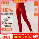 宜而爽秋冬季【一等品新疆棉】女士秋裤100%纯棉保暖裤大码打底棉毛裤女