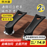 炊大皇 锅盖把手 可立盖珠盖滴组合套装 2只装适用于各类锅具盖送螺丝刀