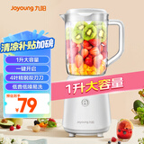 九阳（Joyoung）榨汁料理机榨汁杯多功能易清洗家用1升搅拌机 打米糊果汁机婴儿辅食机YL-C23