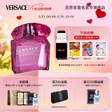 范思哲（VERSACE）侯明昊同款臻挚粉钻女士香水90ml 520情人节礼物生日礼物送女友
