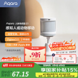 Aqara绿米联创 人体传感器E1 感知人或动物移动 带光照度检测 智能家居 人体传感器E1