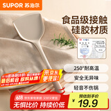 苏泊尔【厨房好物】锅铲厨具不粘锅专用食品级硅胶铲耐高温炒菜铲子