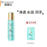 嘉媚乐（CAMENAE）银杏果净澈透亮活颜乳深层补水保湿嫩肤润泽乳液秋季护肤 120ml