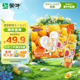 蒙牛真果粒橙花蜜柚风味+芦荟粒酸奶饮品230g×10瓶  飞天小女警