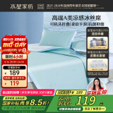 水星家纺冰丝凉席可机洗凉席冰丝席子1.8x2米软凉席可折叠三件套