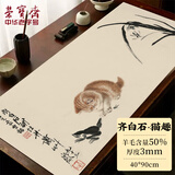 荣宝斋 书画毛毡垫 彩绘齐白石双面可用 羊毛毡加厚初学者写毛笔字垫布 练字书法国画专用 猫趣90*40cm