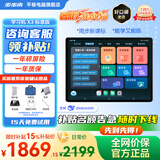 步步高学习机X6【支持deepseek+国家补贴+暑期狂欢购AI学生平板X3家教机早教机洪恩小初高课程同步学练机 X3标准版学练一体8+256G【国家补贴】