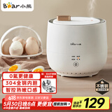 小熊（Bear）煮蛋器 蒸蛋器 智能定时 自动断电 小型不锈钢 防干烧 蒸煮鸡蛋一体机神器ZDQ-B06R2