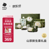 babycare山茶新生柔礼盒新生儿尿裤爬服湿巾新年礼物宝宝见面礼