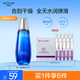 水密码海泉深透精华细肤水120ml爽肤水保湿水润弹嫩提亮肤色