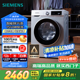 西门子（SIEMENS）iQ300 10公斤滚筒洗衣机全自动 智能除渍 强效除螨 羊毛洗 15分钟快洗  108AW 家电国家补贴