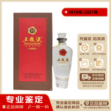 五粮液（WULIANGYE）五粮液十年 16-21年50度 500ml瓶装 浓香型白酒 送礼推荐酒 2021年 500mL 1瓶