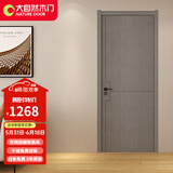 大自然木门卧室门实木门家用房间门室内门家装木质复合现代简约免漆门定制WMP902 MWP902 银丝梨