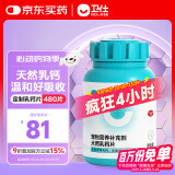 卫仕 乳钙片 480片 狗狗钙片泰迪金毛幼犬钙粉大型犬健骨补钙 