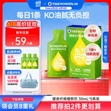 万益蓝WonderLab 白芸豆膳食纤维饮大餐大餐救星 植物饮30mL*5袋