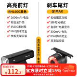 洛克兄弟自行车前灯尾灯组合智能感应刹车夜骑公路山地车车灯充电骑行配件 600流明前灯+Q1MAX智能尾灯