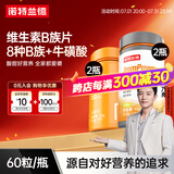 诺特兰德复合维生素B族维生素C咀嚼片VC片多种维生素b1b2b6叶酸烟酸 【维生素B*2+维生素C*2】