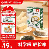 宝宝馋了儿童零食非油炸非膨化纸片鳕鱼脆含38%鳕鱼三重DHA营养40g