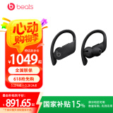 beats Powerbeats Pro 无线蓝牙耳机 挂耳式运动耳机 安卓苹果兼容 入耳式魔音蓝牙耳麦 黑色