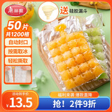 美丽雅一次性冰袋24格*50片制食用冰块冰格模具可撕自封口式送漏斗