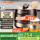 九阳（Joyoung）智能家用电压力锅4-6人大火力0涂层精钢厚釜多功能大屏预约定时5L电高压锅Y-50C90【国家补贴】