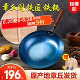 阎铁匠章丘炒锅铁锅炒菜锅锻打无涂层老式物理不粘锅圆底轻便炒勺已开锅 轻便锤印木把34厘米 34cm 圆底炒锅