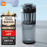 米家Tritan水杯 600ml大容量 小米（MI）健身弹盖杯摇摇杯 深灰色