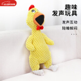 憨憨宠 狗玩具宠物狗狗玩具 发声磨牙耐咬幼犬小型犬用品金毛泰迪玩具 黄色惨叫鸡