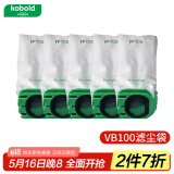 福维克福维克（vorwerk）VB100吸尘器专用滤尘袋 垃圾袋吸尘袋耗材配件 滤尘袋5只装