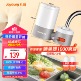 九阳（Joyoung）净水器水龙头家用台式前置厨房自来水过滤器超滤龙头机JYW-TC06 二芯装【超滤款】
