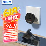 飞利浦（PHILIPS）旅行插座转换插头 插座转换器出国留学美标转换头日本泰国美国加拿大牙买加适用