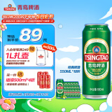 青岛啤酒（TsingTao）经典拉格 10度 550ml*18听 加量不加价 整箱装