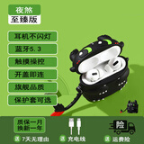 野蔷薇 无线蓝牙耳机迷你华为OPPO/vivo苹果通用入耳式男女生款可爱跑步运动iphone 夜煞套+Air3开盖即连