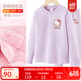 Hello Kitty女童保暖内衣套装加绒加厚纯棉儿童夹棉秋衣秋裤套装女全棉保暖衣 紫色3层夹棉 55501 140cm适合135-145