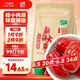 十月稻田 新疆红枣500g 1斤 和田产大枣 骏枣 新疆特产 干果零食