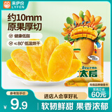 来伊份芒太后金芒果肉芒果干108g 芒果干水果干蜜饯果脯果干片零食小吃