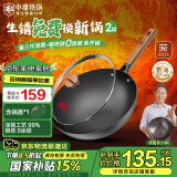 中康铁锅第三代深氮极铁炒锅炒菜锅无涂层精铁轻便防锈通用锅32cm圆底
