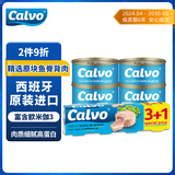 凯芙 葵花籽油浸金枪鱼罐头80g*4罐 西班牙进口方便食品沙拉代餐即食