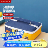 美厨（maxcook）保温袋饭盒袋 便携便当手提袋铝箔保温包29*21*7cm 卡通MCPJ1376