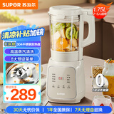苏泊尔（SUPOR）【国家补贴】破壁机 家用1.75L大容量多功能全自动加热免滤破壁豆浆机早餐机破冰碎冰榨汁机SP615 