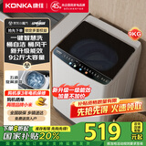 康佳（KONKA）全自动大容量波轮洗衣机 9公斤家用宿舍租房神器 以旧换新 家电国家补贴20% KB90-JD201