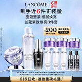 兰蔻极光水150ml+小黑瓶30ml+百肽霜50ml护肤礼盒生日礼物送女友