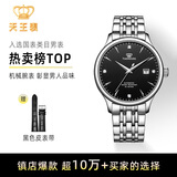 天王（TIAN WANG）手表男士钢带自动机械表商务腕表女情侣国表防水生日礼物5876 【经典百搭】黑盘机械男表