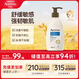 艾惟诺（Aveeno）艾维诺身体润肤乳燕麦舒缓保湿滋润补水(无香型)354ml
