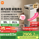 米家【家电国家补贴】小米净化无雾加湿器3Max除菌除过敏原加湿净化一体机