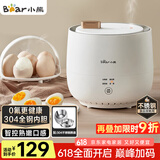 小熊（Bear）煮蛋器 蒸蛋器 智能定时 自动断电 小型不锈钢 防干烧 蒸煮鸡蛋一体机神器ZDQ-B06R2