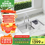科勒（KOHLER）大单槽304不锈钢加厚水槽洗碗池抽拉龙头套餐28409套餐